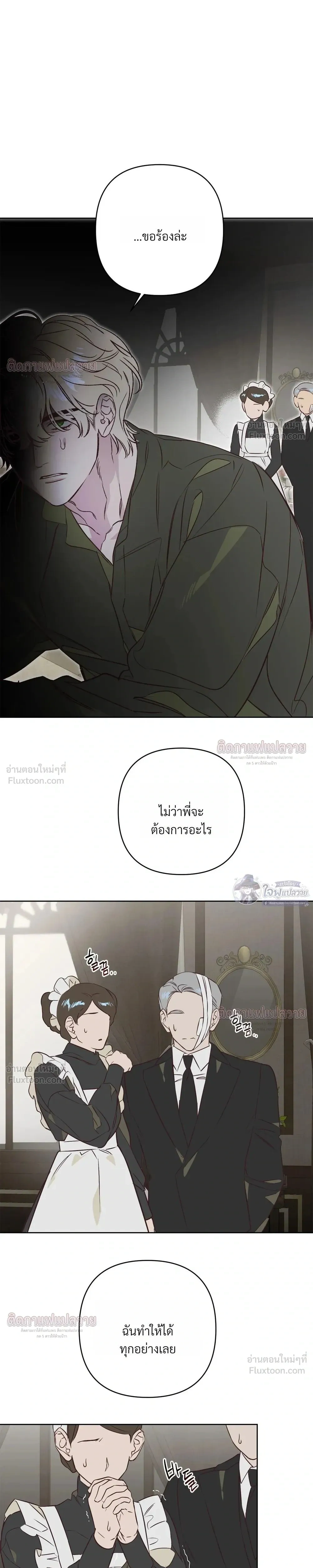 Master of C – นายของ C ตอนที่ 3 หน้า 13