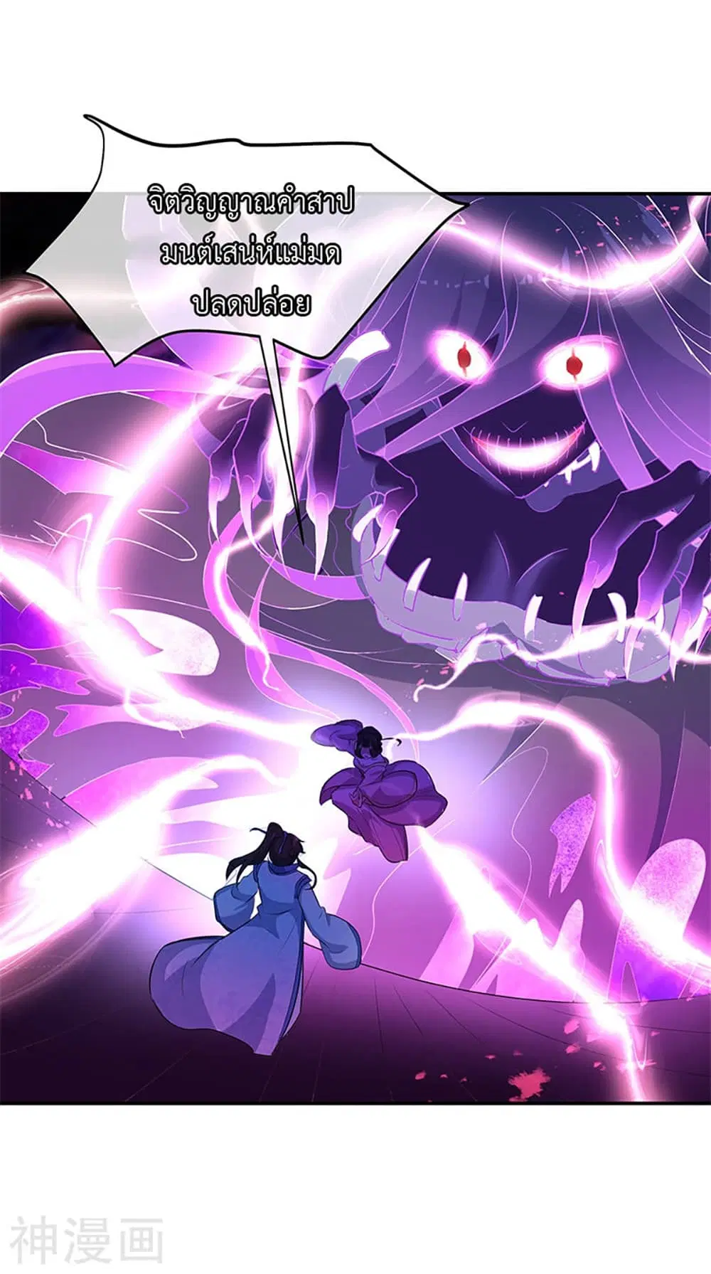 Peerless Battle Spirit (Tian Cang Zi Dongman) ตอนที่ 192 หน้า 12
