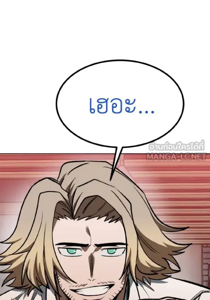 King of the Octagon ตอนที่ 127 หน้า 36