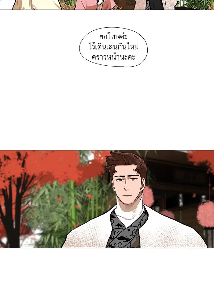 Escort Warrior ตอนที่ 35 หน้า 50