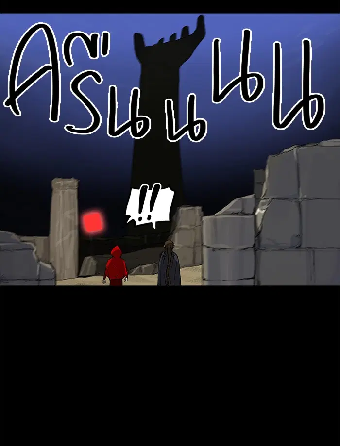 Tower of God ตอนที่ 127 หน้า 55