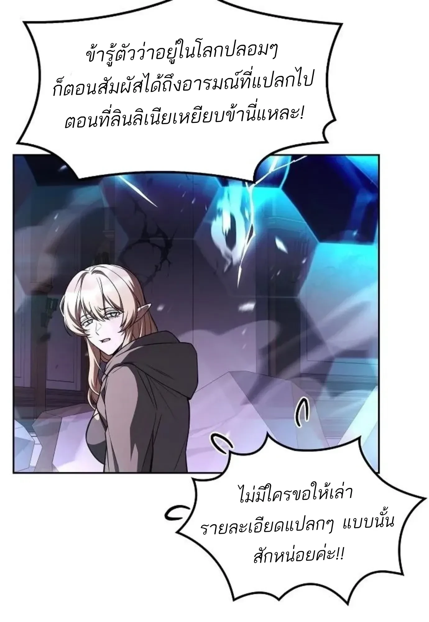 A Wizard’s Restaurant ตอนที่ 143 หน้า 29