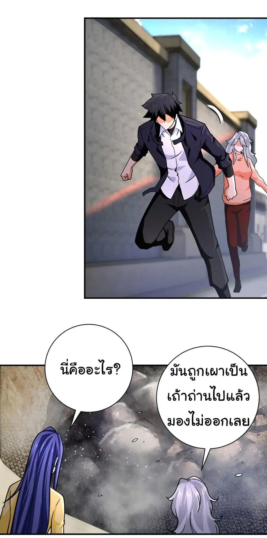 Apocalyptic Super System ตอนที่ 363 หน้า 6