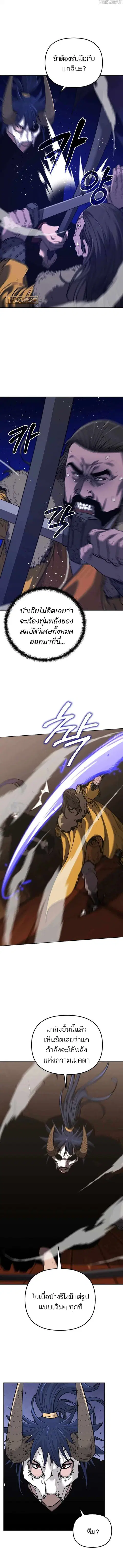 The Reborn Ranker Chronicles ตอนที่ 177 หน้า 5