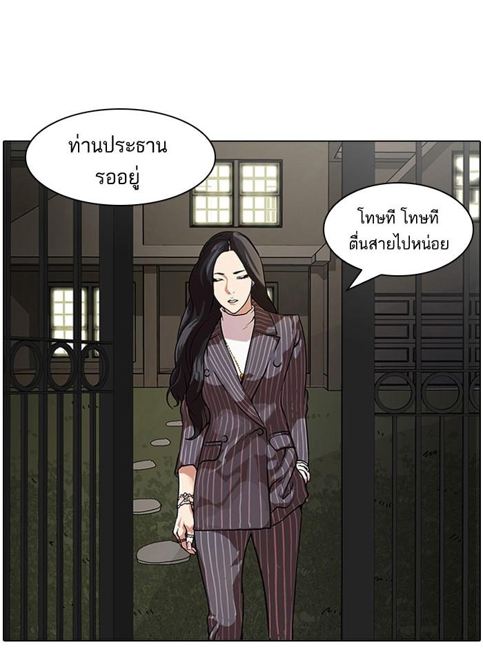 Lookism ตอนที่ 60 หน้า 3