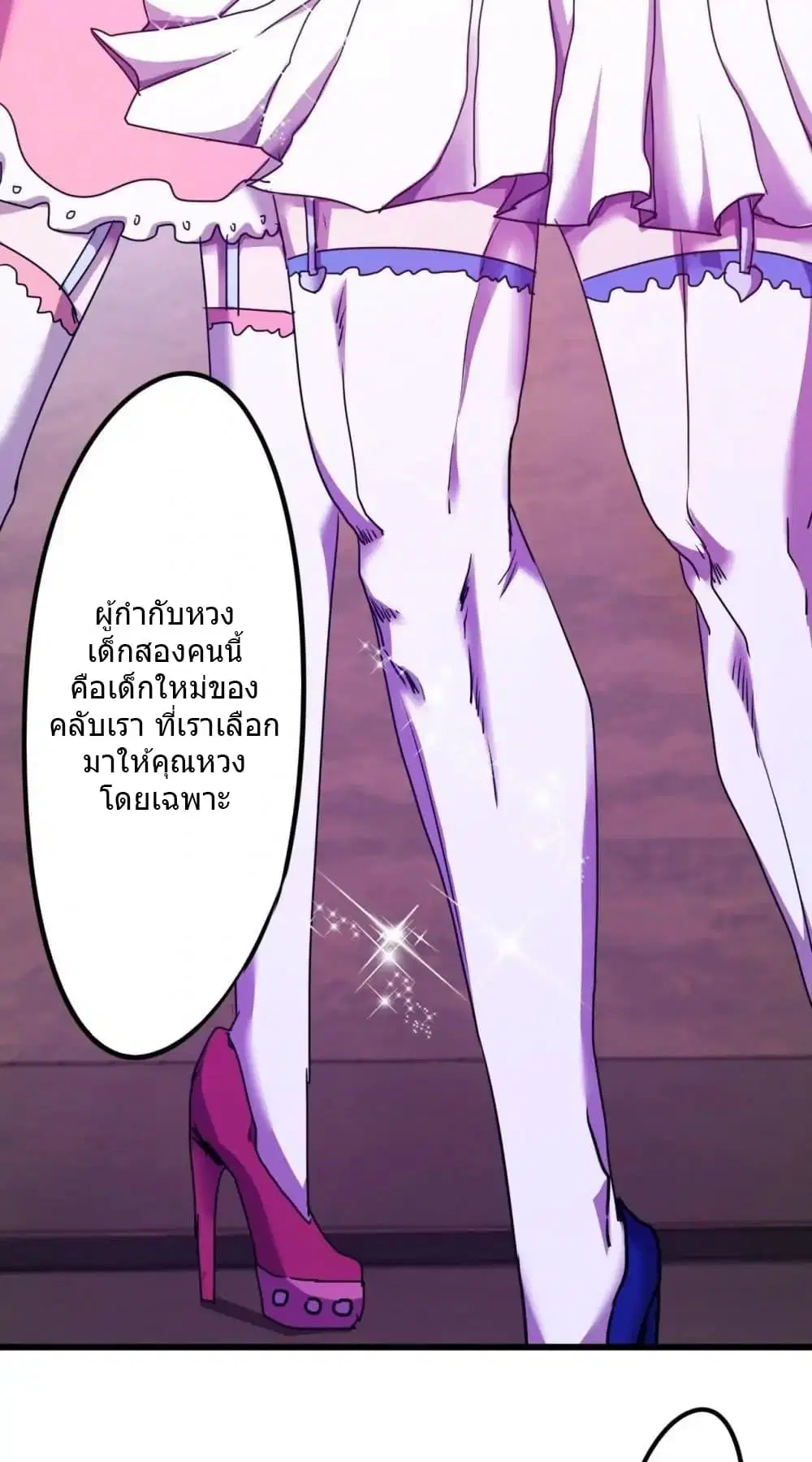 Strongest Worker ตอนที่ 95 หน้า 12