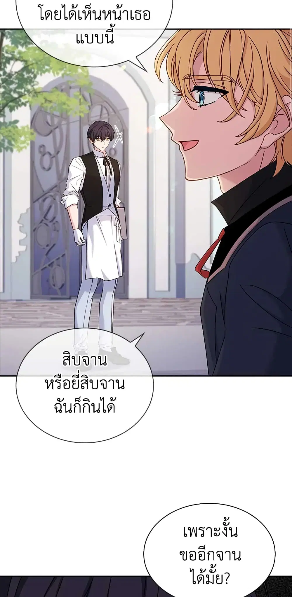 The Lady Needs a Break ตอนที่ 62 หน้า 9