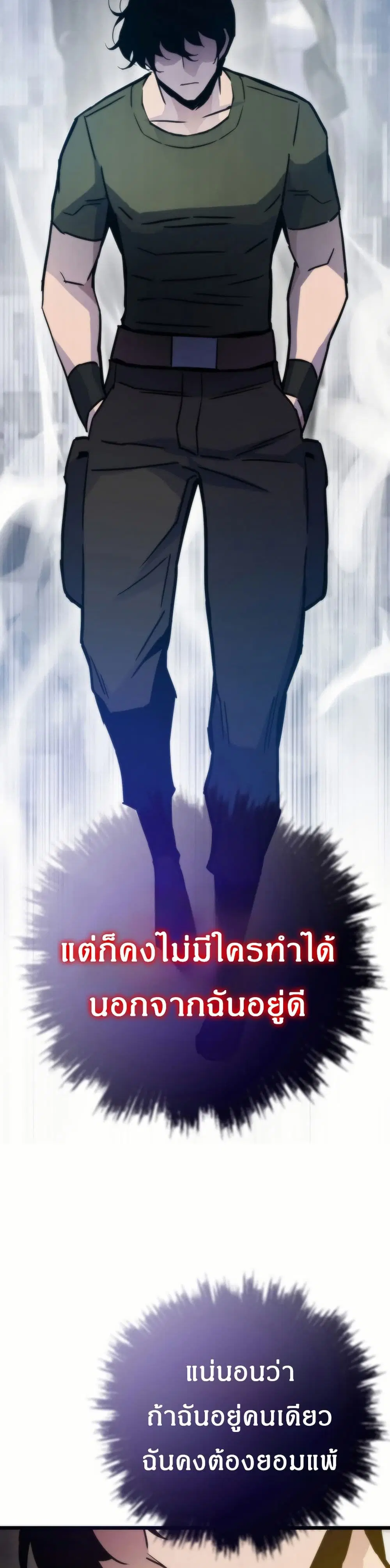 Past Life Returner ตอนที่ 62 หน้า 36