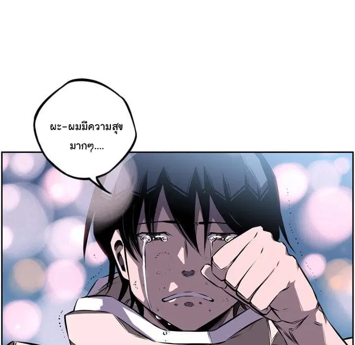 SuperNova ตอนที่ 36 หน้า 22