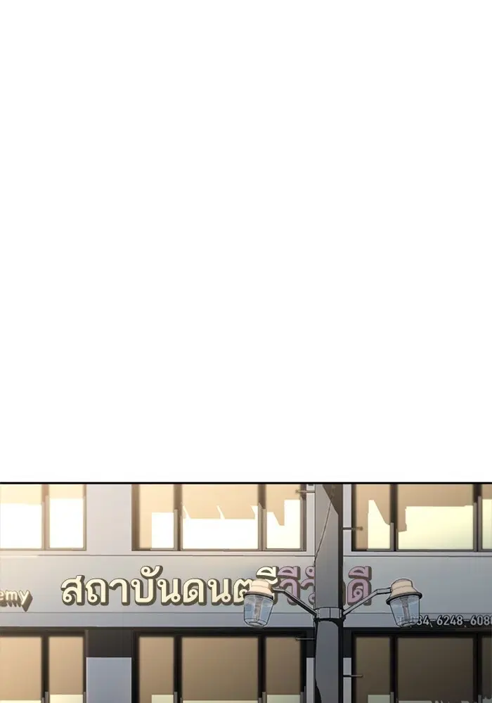 Random Chat ตอนที่ 264 หน้า 66
