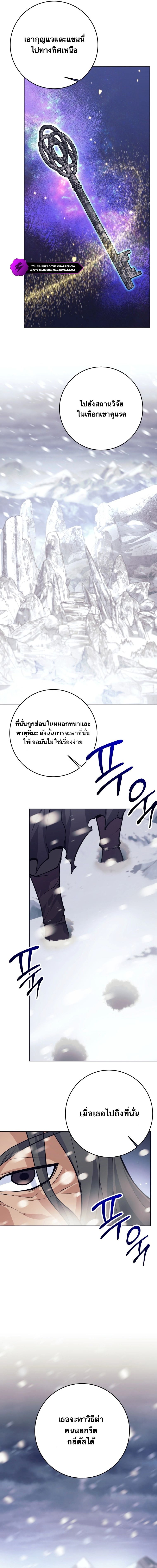 I Quit the Hero’s Party ตี้ผู้กล้ากากๆแบบนี้ ฉันขอลาออก! ตอนที่ 66 หน้า 11