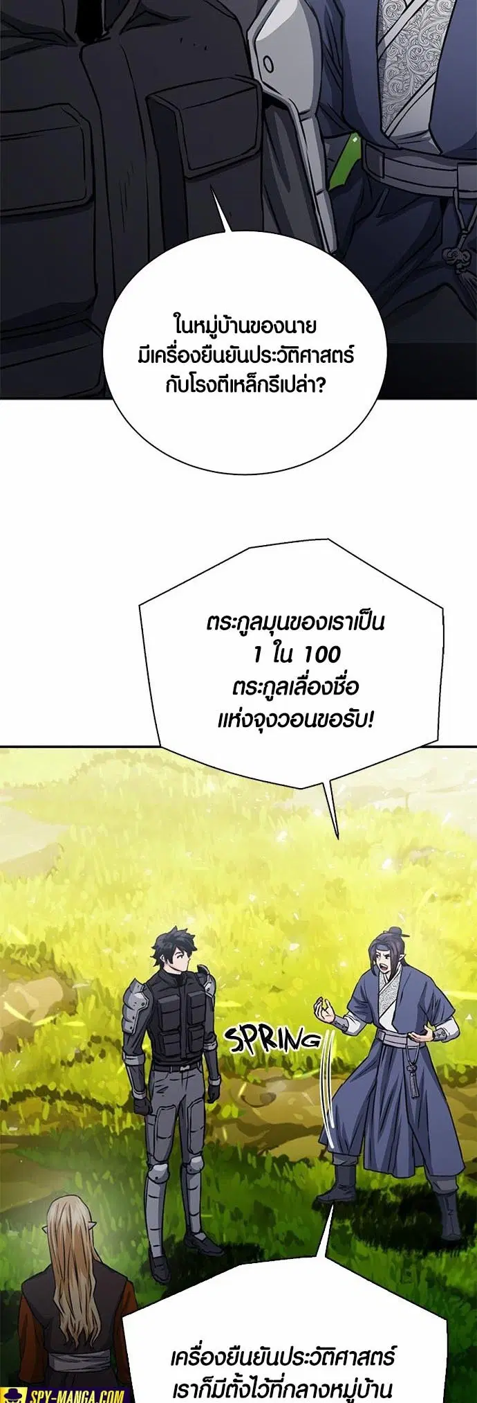 Seoul Station Druid ตอนที่ 110 หน้า 60