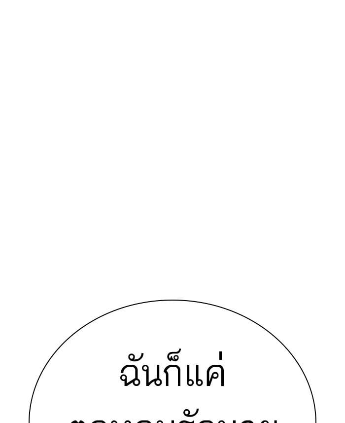 Lookism ตอนที่ 423 หน้า 30