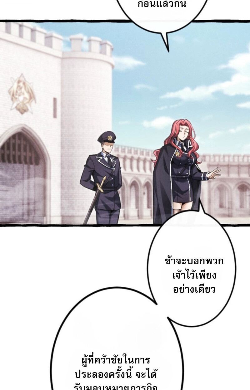 Reincarnates as His Descendant 1000 Years Later ตอนที่ 19 หน้า 5