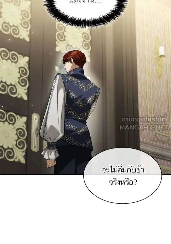 Sister I Am the Queen in This Life ตอนที่ 169 หน้า 116