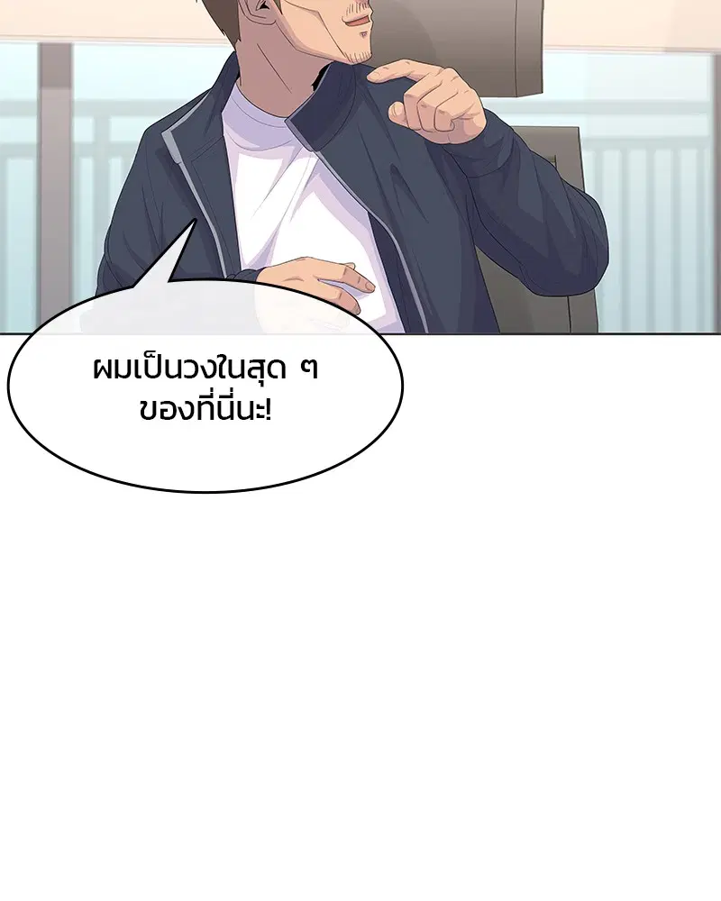 Kitchen Soldier ตอนที่ 171 หน้า 30