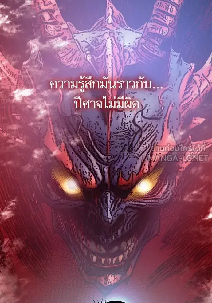 Return to Player ตอนที่ 182 หน้า 4
