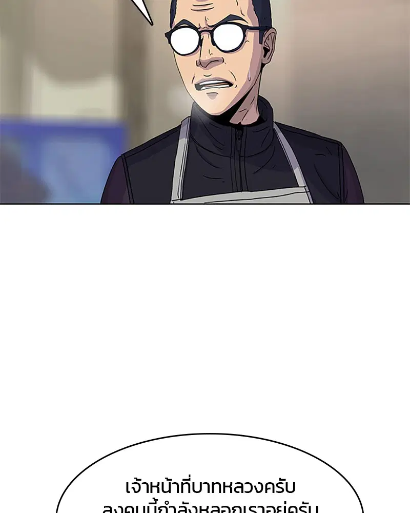 Kitchen Soldier ตอนที่ 53 หน้า 102