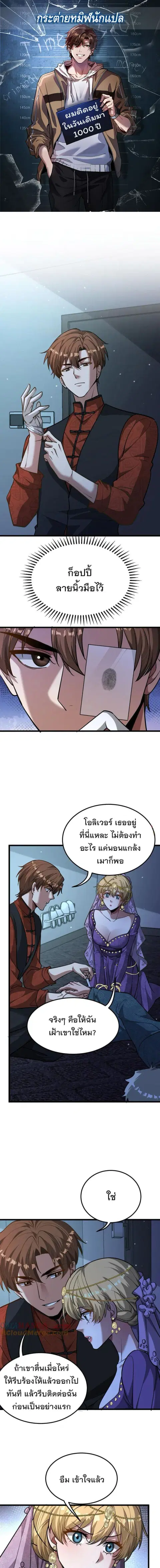 i’m stuck on the same day for a thousand years ตอนที่ 189 หน้า 1