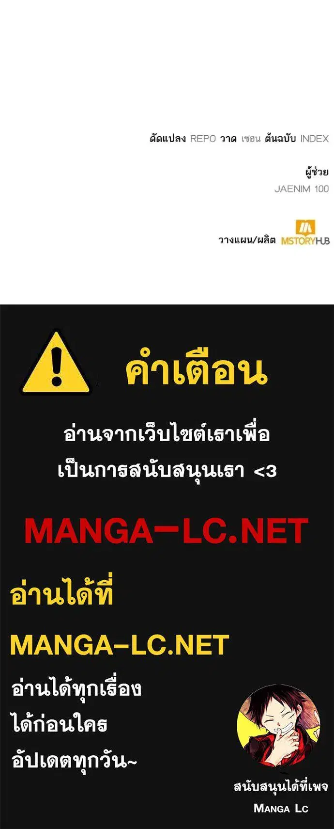 Return to Player ตอนที่ 167 หน้า 154