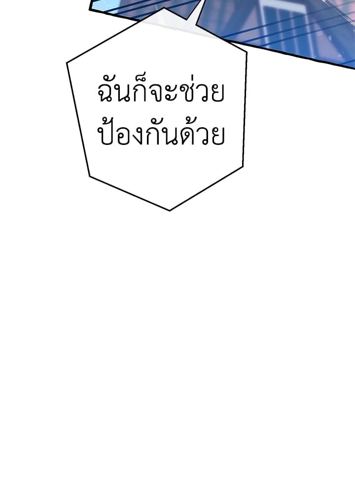 Trash of the Count’s Family คุณชายไม่เอาไหนแห่งตระกูลเคานต์ ตอนที่ 55 หน้า 114