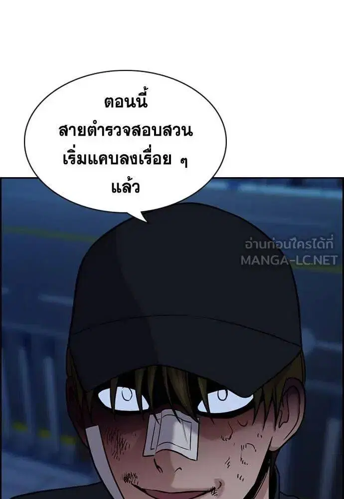 True Education ตอนที่ 211 หน้า 99