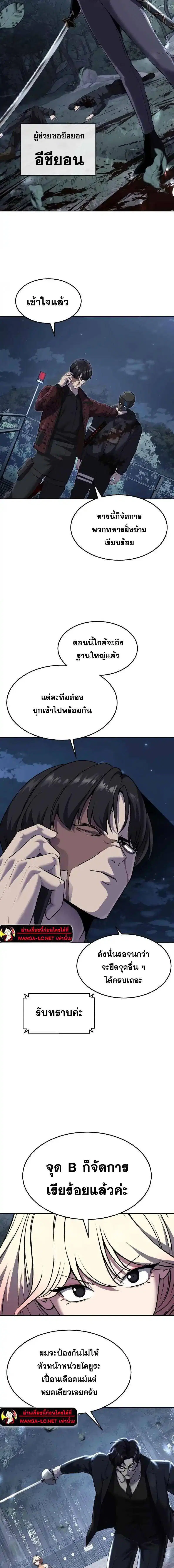 The Boy of Death ตอนที่ 234 หน้า 31