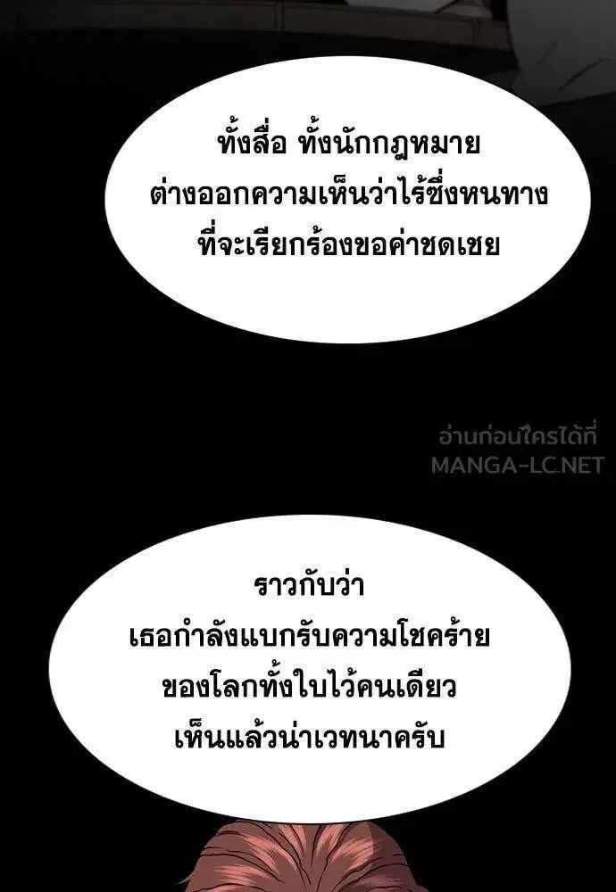 True Education ตอนที่ 196 หน้า 93