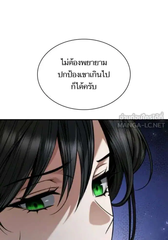 Sister I Am the Queen in This Life ตอนที่ 177 หน้า 140