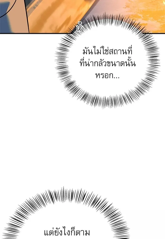 S-Class Hunter Heals with Monsters ฮันเตอร์ ระดับแกร่งกับฟาร์มมอนสเตอร์สุดป่วน ตอนที่ 49 หน้า 106