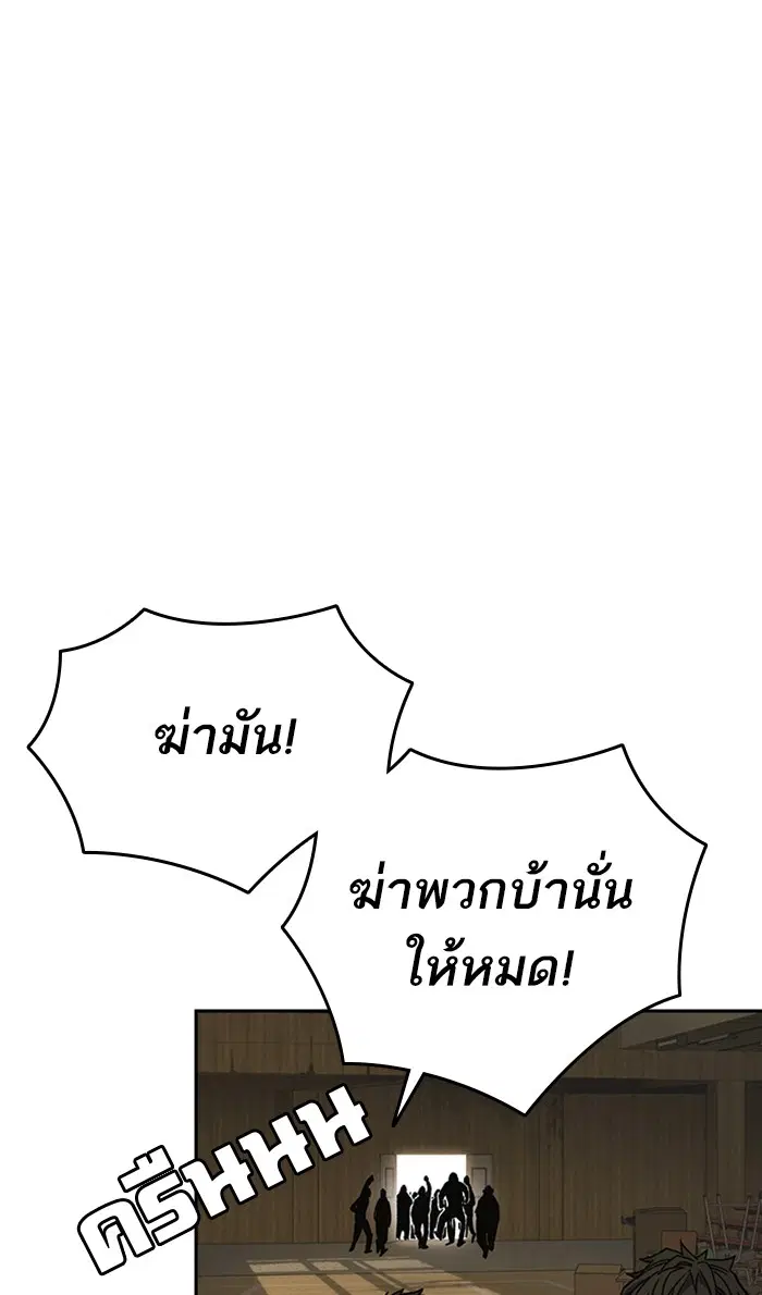 Study Group ตอนที่ 139 หน้า 55