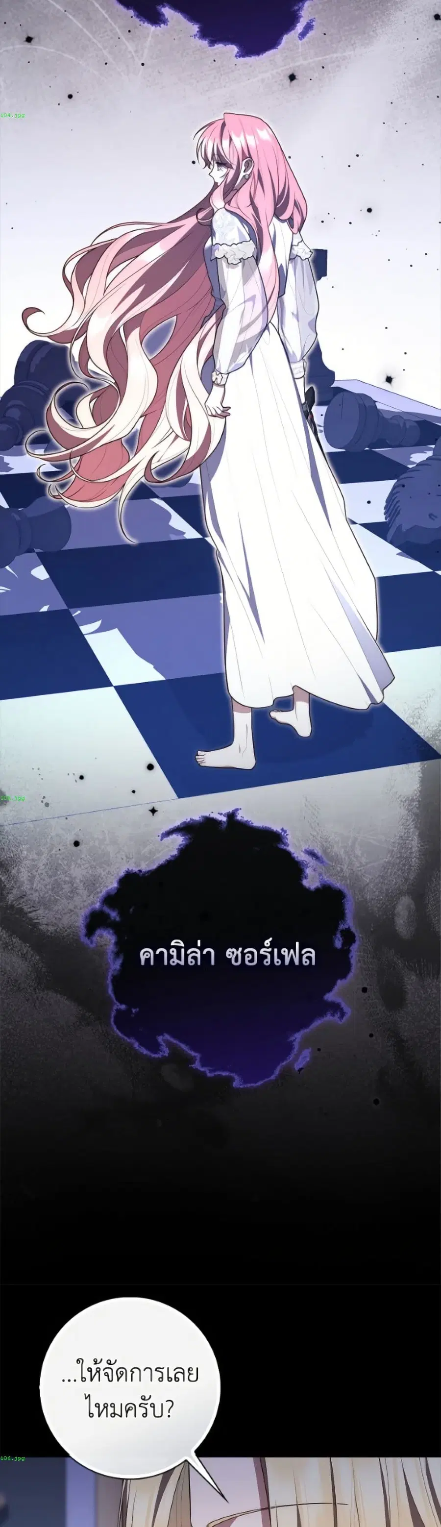 Fortune-Telling Lady ตอนที่ 135 หน้า 48
