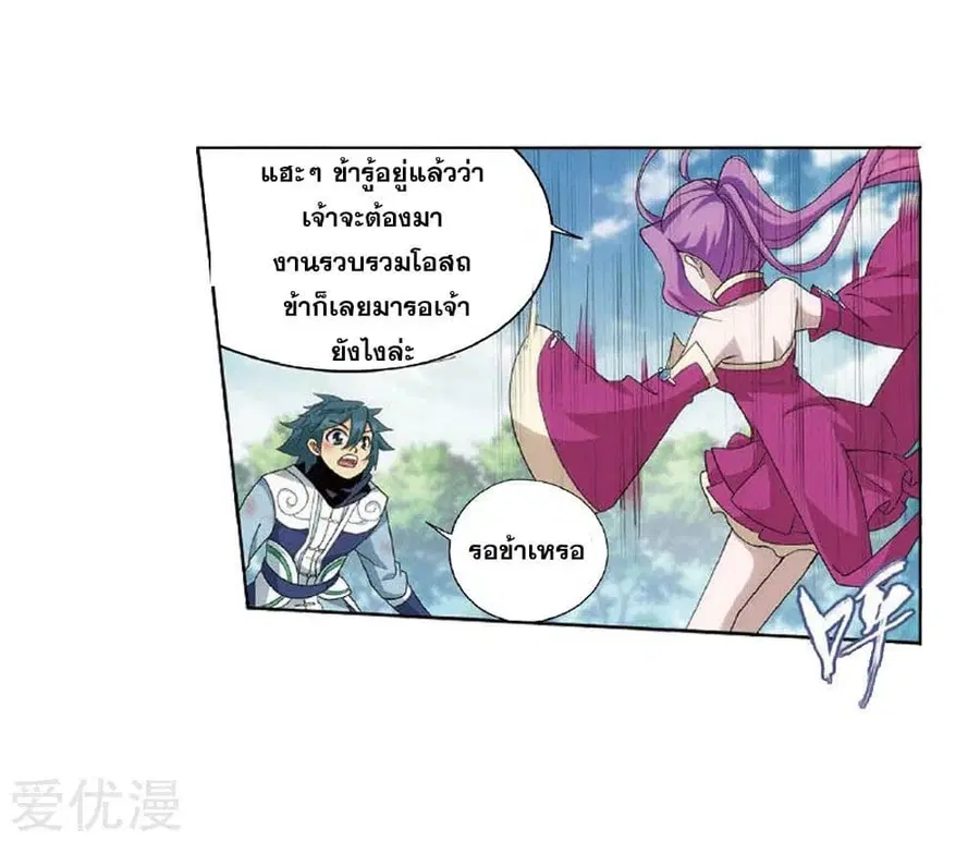Doupo Cangqiong ตอนที่ 276 หน้า 49