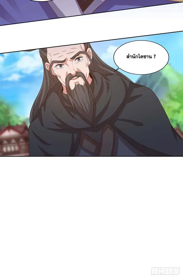 Reborn 80,000 years ตอนที่ 165 หน้า 14
