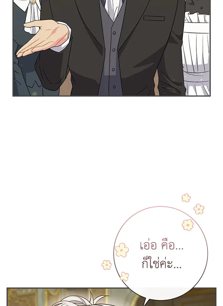 The Villain’s Match Is Too Perfect – คู่ดูตัวของนางร้ายเพอร์เฟกต์เกินไป ตอนที่ 27 หน้า 114