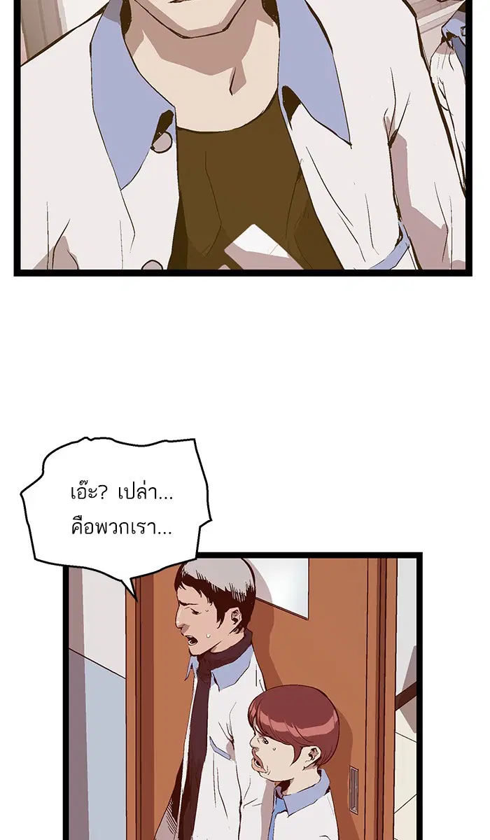 Weak Hero ตอนที่ 76 หน้า 7