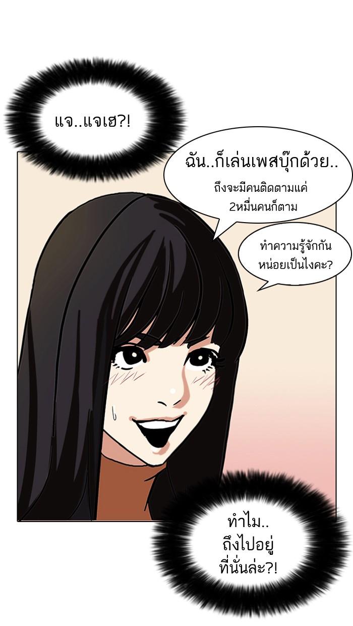 Lookism ตอนที่ 72 หน้า 37