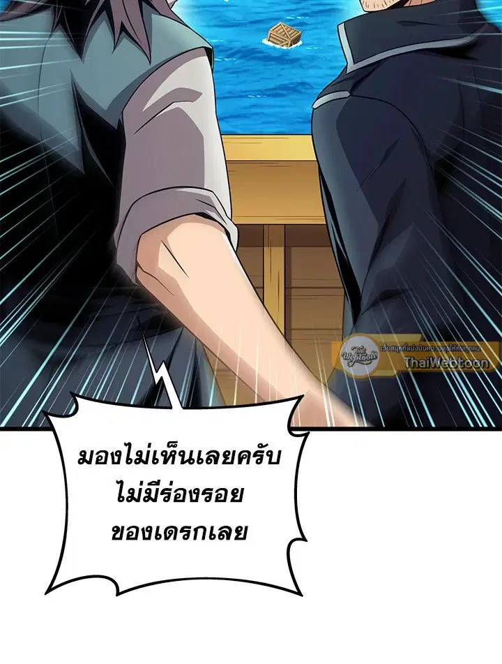 Arcane Sniper ตอนที่ 149 หน้า 37