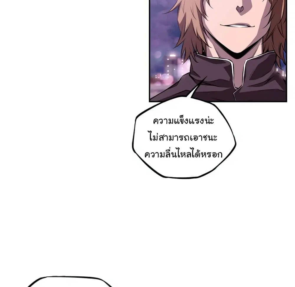 SuperNova ตอนที่ 130 หน้า 44
