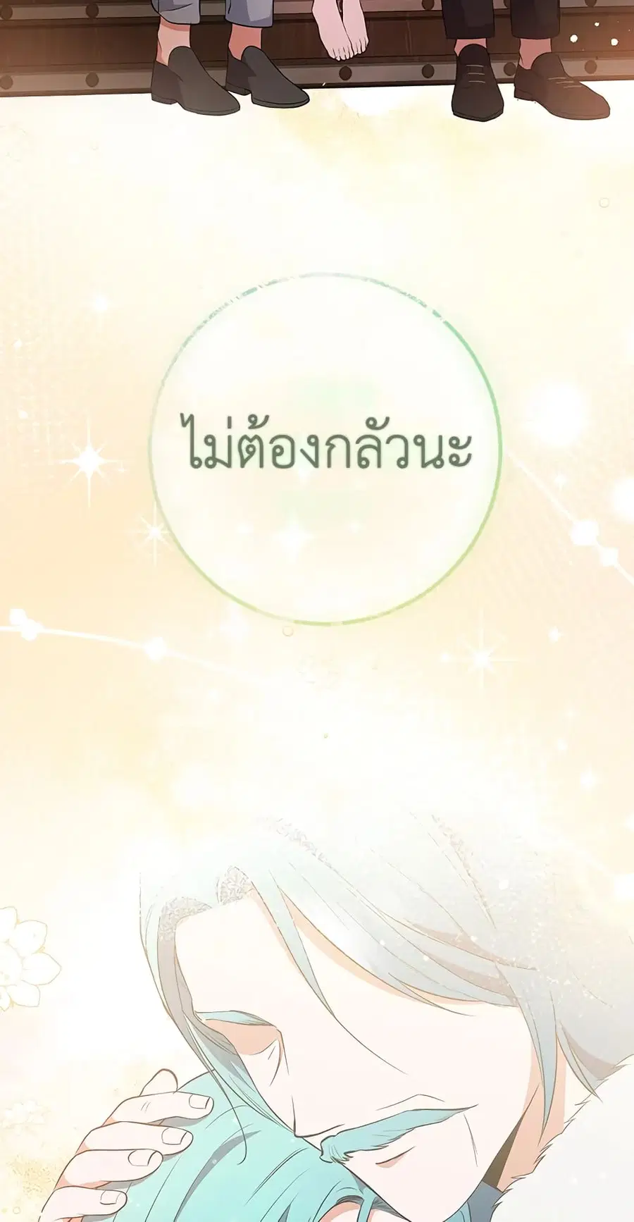 The Young Lady Is a Royal Chef ตอนที่ 62 หน้า 58