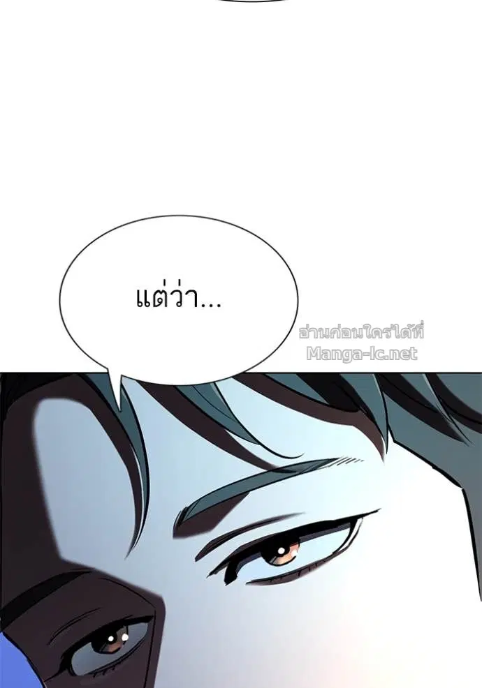Reborn Rich ตอนที่ 131 หน้า 35