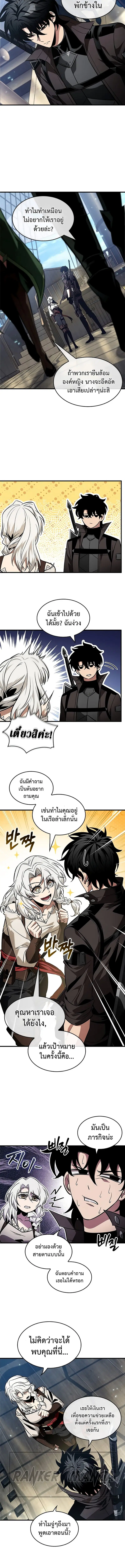 Pick Me Up ตอนที่ 126 หน้า 4