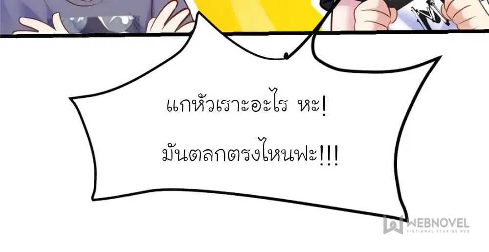 My Beautiful Time with You ตอนที่ 156 หน้า 47