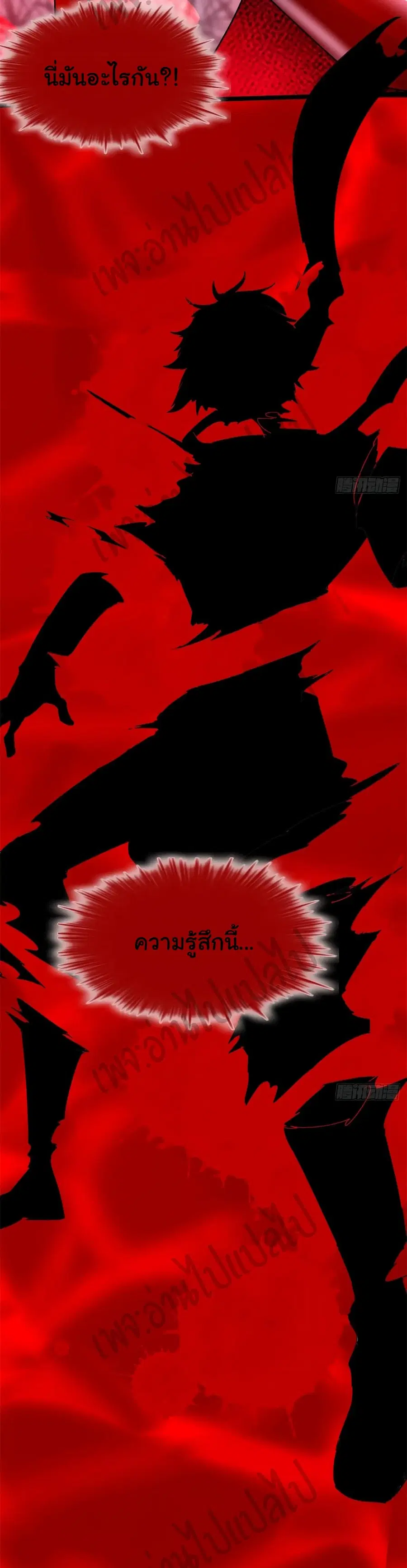 I might be A Fake Fairy ตอนที่ 123 หน้า 8