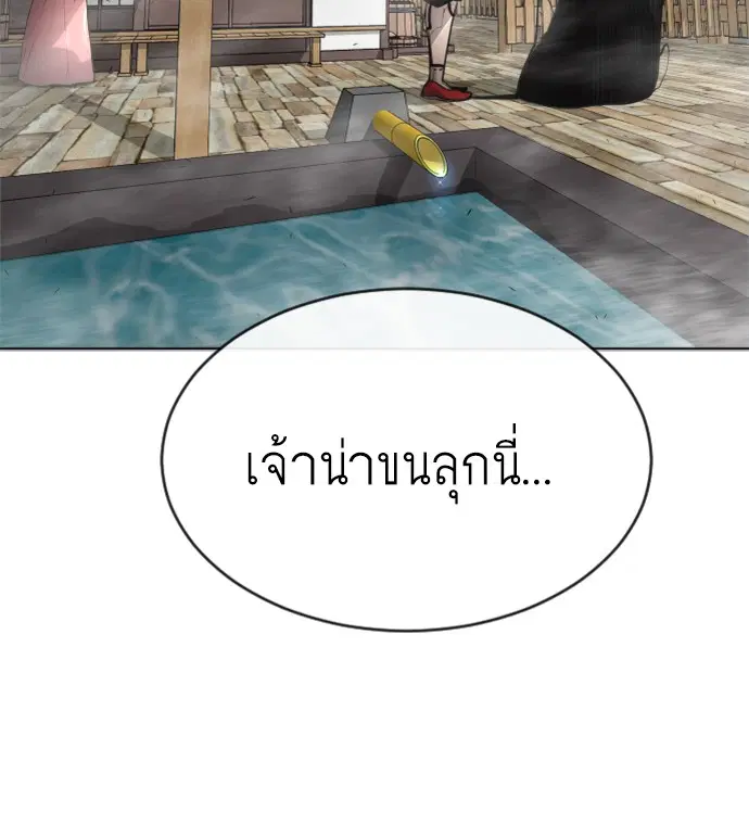 Superhuman Era ตอนที่ 105 หน้า 48