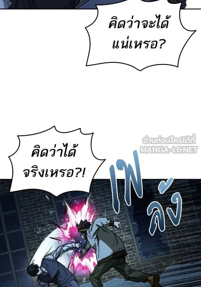 Study Group ตอนที่ 287 หน้า 36