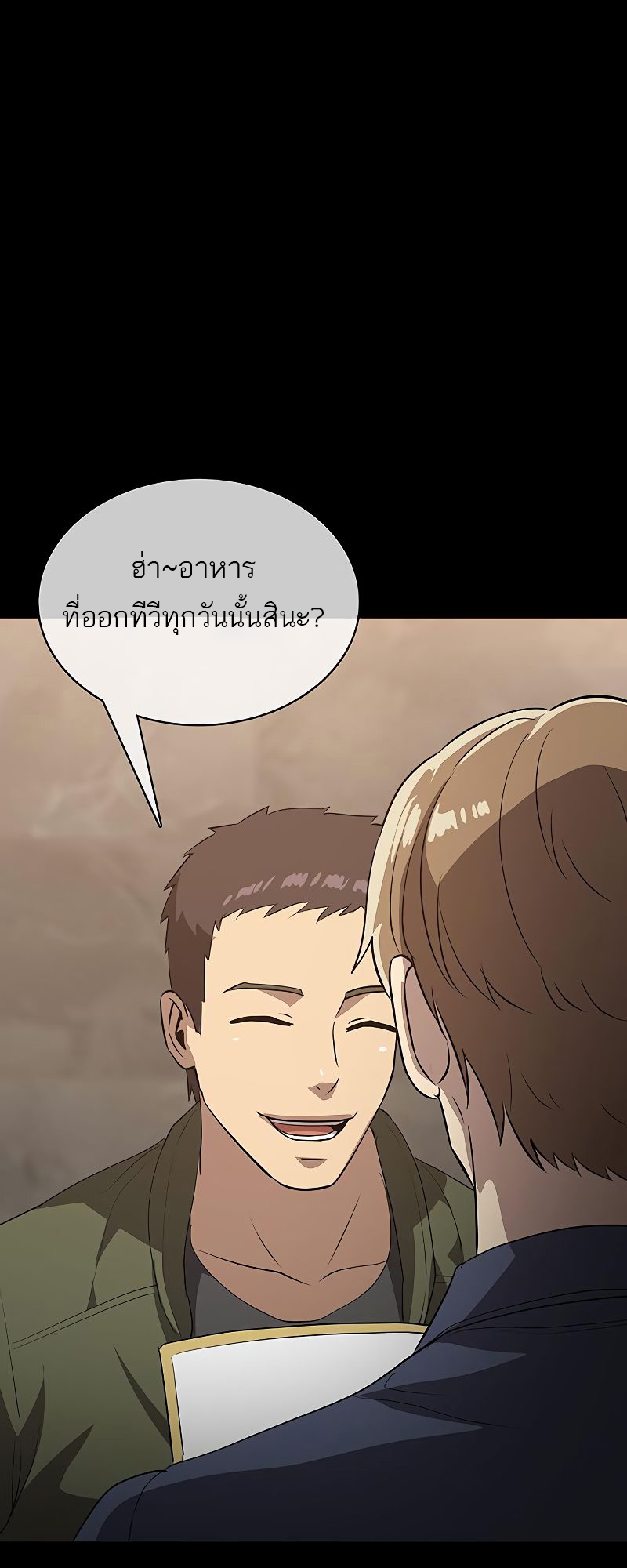 The Strongest Chef in Another World เชฟพันธุ์แกร่งในต่างโลก ตอนที่ 21 หน้า 9