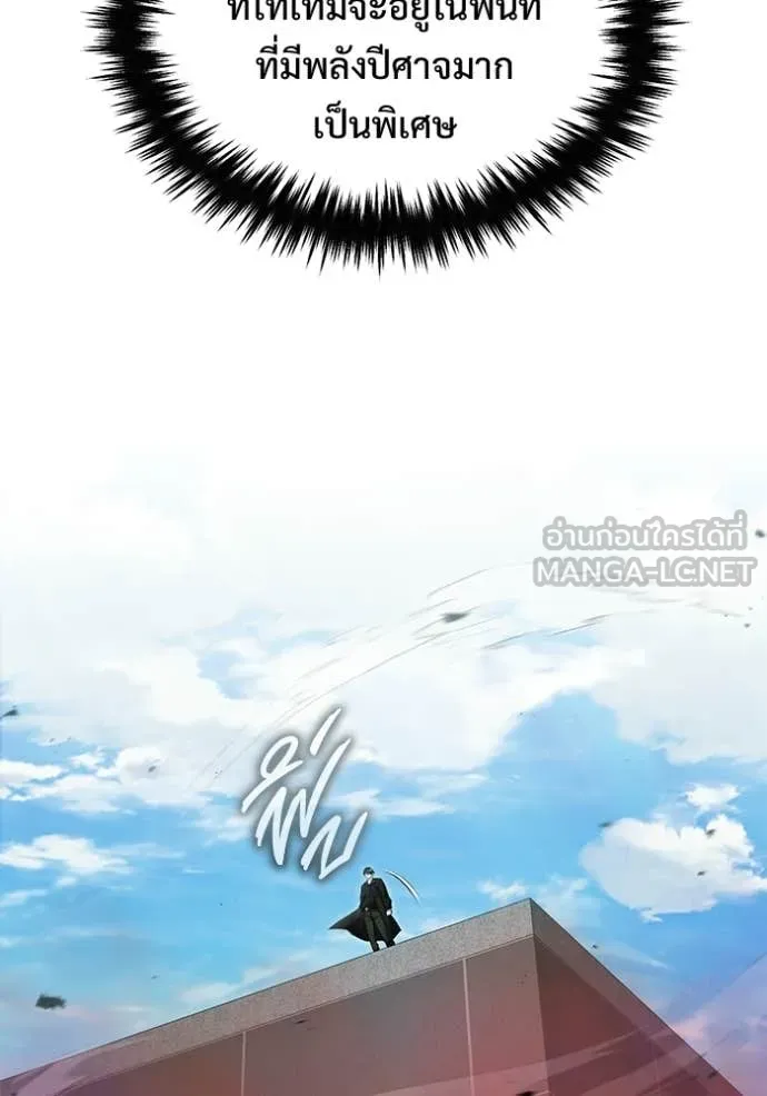 Regressor’s Life After Retirement ตอนที่ 95 หน้า 22