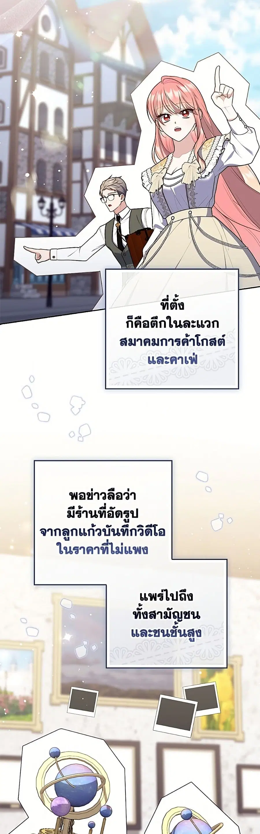Fortune-Telling Lady ตอนที่ 148 หน้า 40