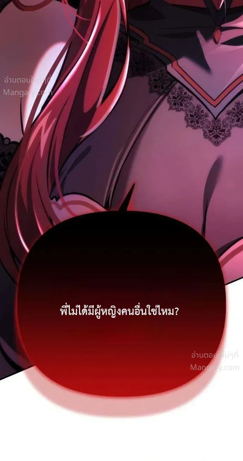 My Dragon Girlfriend Has Returned – แฟนสาวมังกรกลับมาแล้ว ตอนที่ 2 หน้า 2
